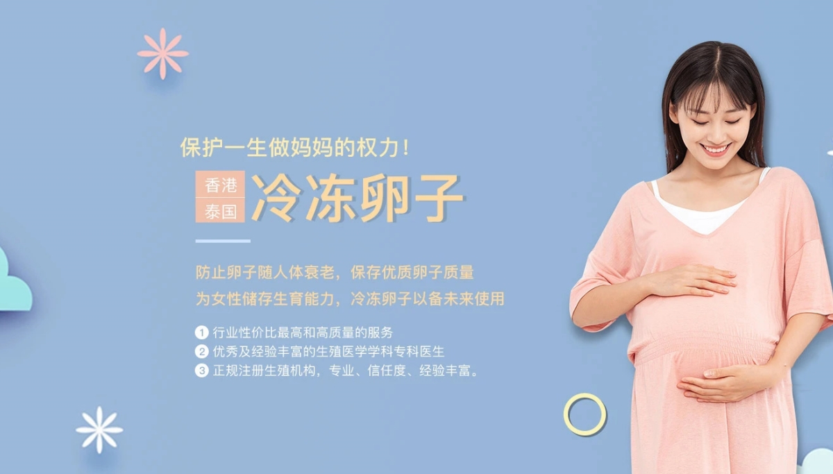 佛山有偿捐卵联系方式价格多少钱__佛山蓝梦捐卵供卵网
